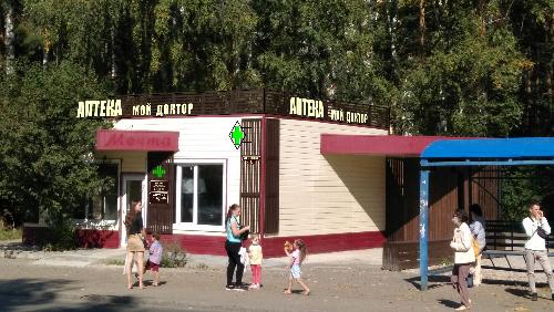 Новая аптека Мой доктор