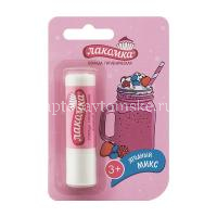 Помада для губ ЛАКОМКА гигиен. Ягодный микс 2,8г (Аванта/Россия)