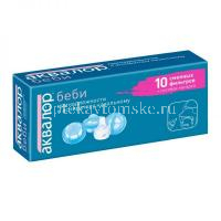 Аквалор бэби принадлежности к аспиратору (фильтр сменный №10+насадка) (YS Lab/Франция)