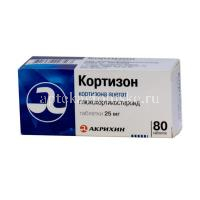 Кортизон таб. 25мг №80 (Акрихин/Россия)