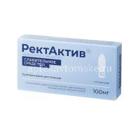 РектАктив супп. рект. 100мг №10 (Альтфарм/Россия)