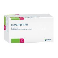 Суматриптан таб. п/пл. об. 100мг №2 (Вертекс/Россия)