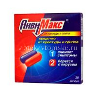 Анвимакс капс. №20 (Фармпроект/Россия)