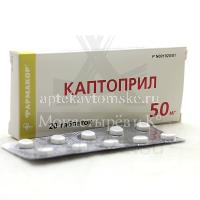 Каптоприл таб. 50мг №20 (Пранафарм/Россия)
