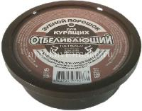 Зубной порошок ОТБЕЛИВАЮЩИЙ д/курящих 75г (Фитокосметик/Россия)