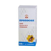 Пропосол аэр. местно 50г (Алтайвитамины/Россия)