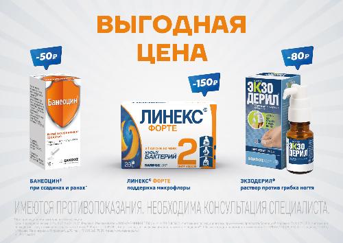 Выгодная цена