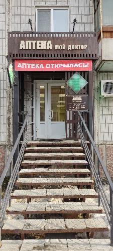 Открылась новая аптека