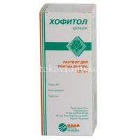 Хофитол фл.(р-р д/приема внутрь) 20г/100мл 120мл №1 (Laboratoires Mayoly Spindler/Франция)