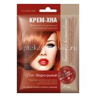 Крем-хна ФИТОКОСМЕТИК "Медно-рыжий" с репейным маслом 50мл (в готовом виде) (Фитокосметик/Россия)