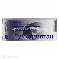 Суматриптан Канон таб. п/пл. об. 50мг №2 (Канонфарма Продакшн/Россия)