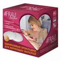 Прокладки для бюстгалтера для кормящих матерей FRAU Comfort №30 (Changzhou Peiper/Китай)