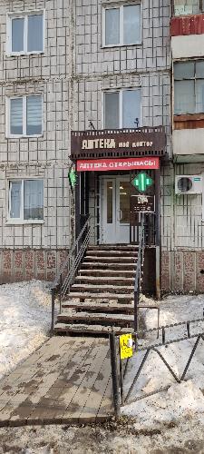 Открылась новая аптека