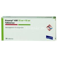 Конкор АМ таб. 10мг + 10мг №30 (Egis/Венгрия)