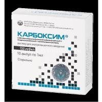 Карбоксим амп.(р-р д/в/м введ.) 150мг/мл 1мл №10 (Фармзащита/Россия)