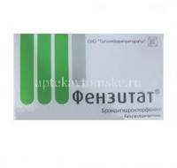 Фензитат таб. 1мг №50 уп.конт.яч. (Татхимфармпрепараты/Россия)