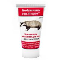 Крем-бальзам БАБУШКИНА РАСТИРКА барсучий жир 150мл (Дина+/Россия)