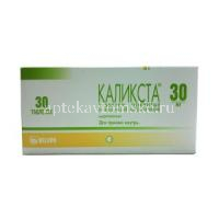 Каликста таб. п/пл. об. 30мг №30 (Belupo/Хорватия)