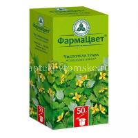 Чистотела трава пак. 50г (Красногорсклексредства/Россия)