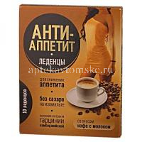Леденцы АНТИ-АППЕТИТ на изомальте Кофе и Молоко №10 (Доро/Россия)