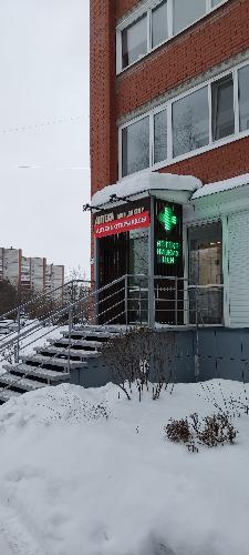 Открытие в г. Северск