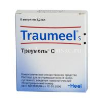 Траумель С амп.(р-р д/в/м и околосуставн. введ. гомеопат.) 2,2мл №5 (Biologische Heel/Германия)