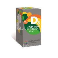 Кальций Д3 Витамир таб. №100 (апельсин) (Квадрат-С/Россия)