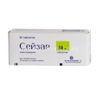 Сейзар таб. 50мг №30 (Alkaloid/Македония)