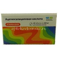 Ацетилсалициловая кислота таб. 500мг №20 (Обновление ПФК/Россия)