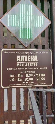 Открылась новая аптека