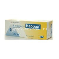 Сандиммун Неорал капс. мягк. 25мг №50 (Catalent Germany Eberbach/Германия/Скопинфарм/Россия)