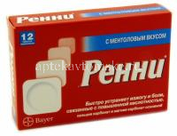 Ренни таб. жев. №12 (ментол) (Delpharm Giallard/Франция)