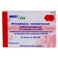 Интерферон лейкоцитарный человеческий сухой амп.(лиоф. д/р-ра для интраназ. введ.) 1 тыс.МЕ №10 (Микроген НПО(Биомед, г. Пермь)/Россия)