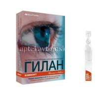 Гилан Комфорт тюб.-кап.(р-р офтальм. увл.) 0,18% 0,4мл №10 (Гротекс/Россия)