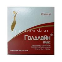 Голдлайн плюс капс. 10мг + 158,5мг №90 (Изварино Фарма/Россия)