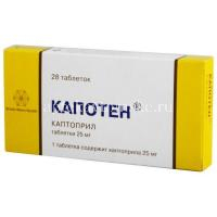 Капотен таб. 25мг №28 (Акрихин/Россия)