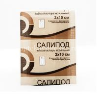 Лейкопластырь мозольный САЛИПОД пластырь 2см х 10см (Верофарм/Россия)