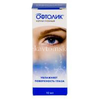 Офтолик фл.-кап. (капли глазн.) 10мл (Sentiss Pharma/Индия)
