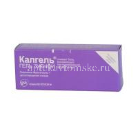 Калгель туба(гель стоматологический) 3,3мг+1мг 10г №1 (GlaxoSmithKline Pharmaceuticals/Польша)