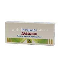 Орнидазол таб. п/пл. об. 500мг №10 (Березовский фармацевтический завод/Россия)