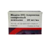 Железа [III] гидроксид сахарозный комплекс амп.(р-р д/в/в введ.) 20мг/мл 5мл №5 (Наньцзин Хэнцэр Фармасьютикал Фэктори/Китай)