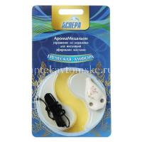 Аромамедальон ГРЕЧЕСКАЯ АМФОРА (Аспера/Россия)