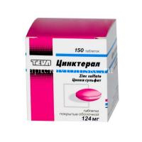 Цинктерал-Тева таб. п/пл. об. 124мг №150 (Teva Operations Poland/Польша)