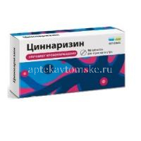 Циннаризин таб. 25мг №56 (Обновление ПФК/Россия)