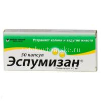 Эспумизан капс. 40мг №50 (Catalent Germany Eberbach/Германия/Berlin-Chemie/Германия)