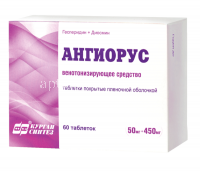Ангиорус таб. п/пл. об. 50мг + 450мг №60 (Синтез/Россия)