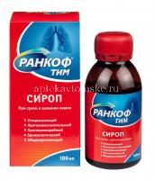 Ранкоф Тим фл.(сироп) 100мл