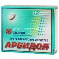 Арбидол таб. п/пл. об. 50мг №10 (Фармстандарт-Лексредства/Россия)