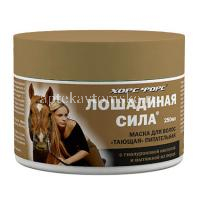 Маска косметическая ЛОШАДИНАЯ СИЛА д/волос Тающая питательная с перцом и гиалуроновой кислотой 250мл (Дина+/Россия)