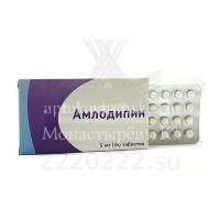 Амлодипин таб. 5мг №60 (Озон/Россия)